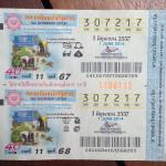Lottery 1 June 2014